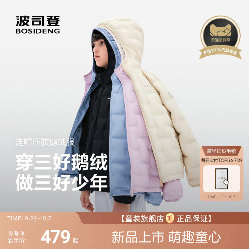 鹅绒轻暖羽绒服萌娃博主都在穿