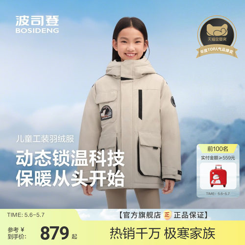门店同款全网热卖防风保暖