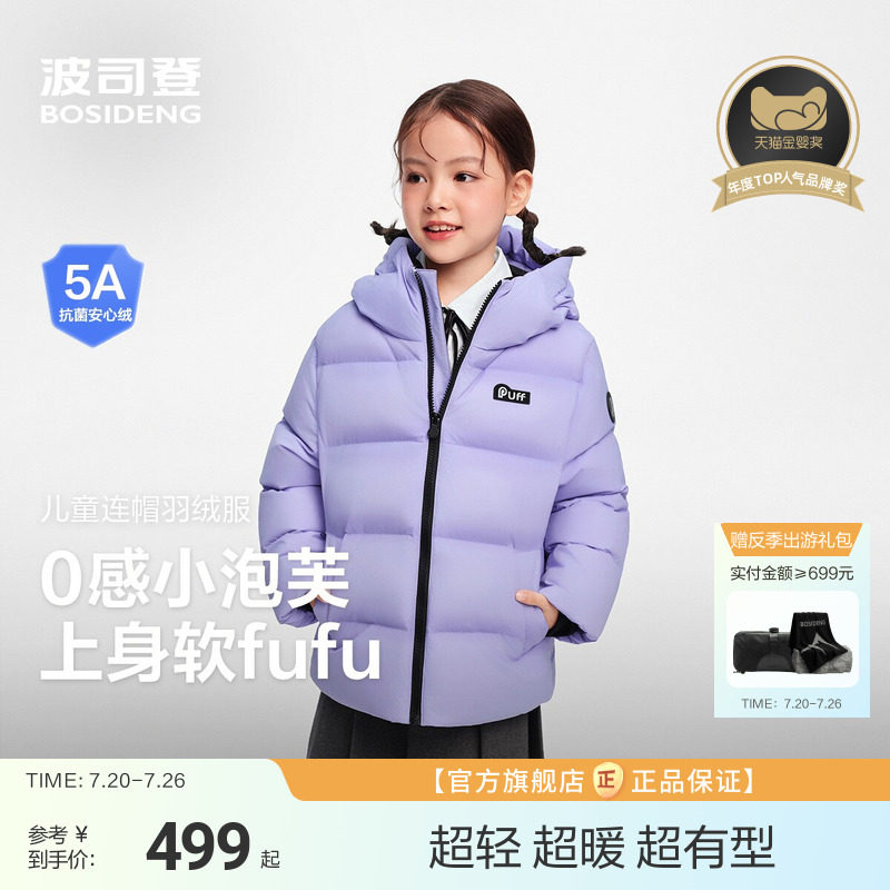 波司登儿童羽绒服女童泡芙冬季多色超轻高充绒羽绒服经典加厚保暖