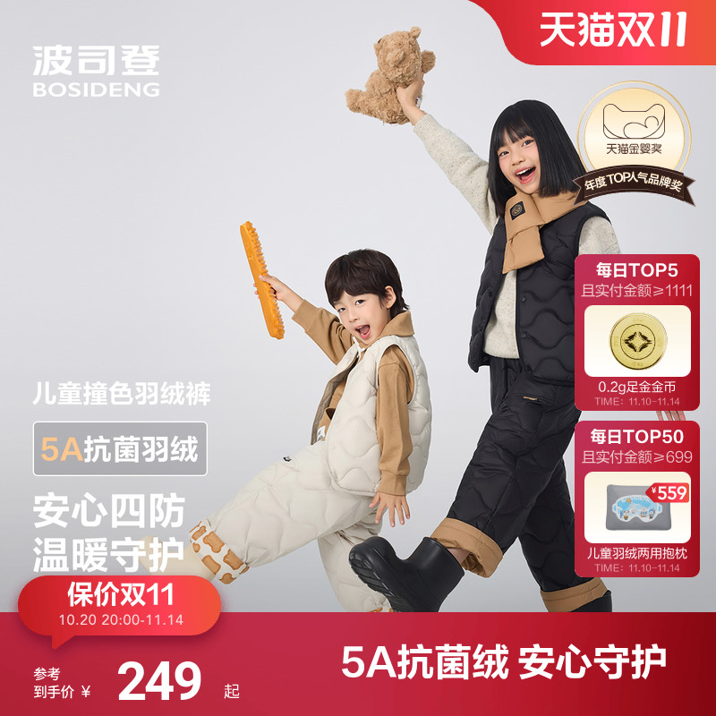 波司登童装羽绒裤成套穿搭更时尚