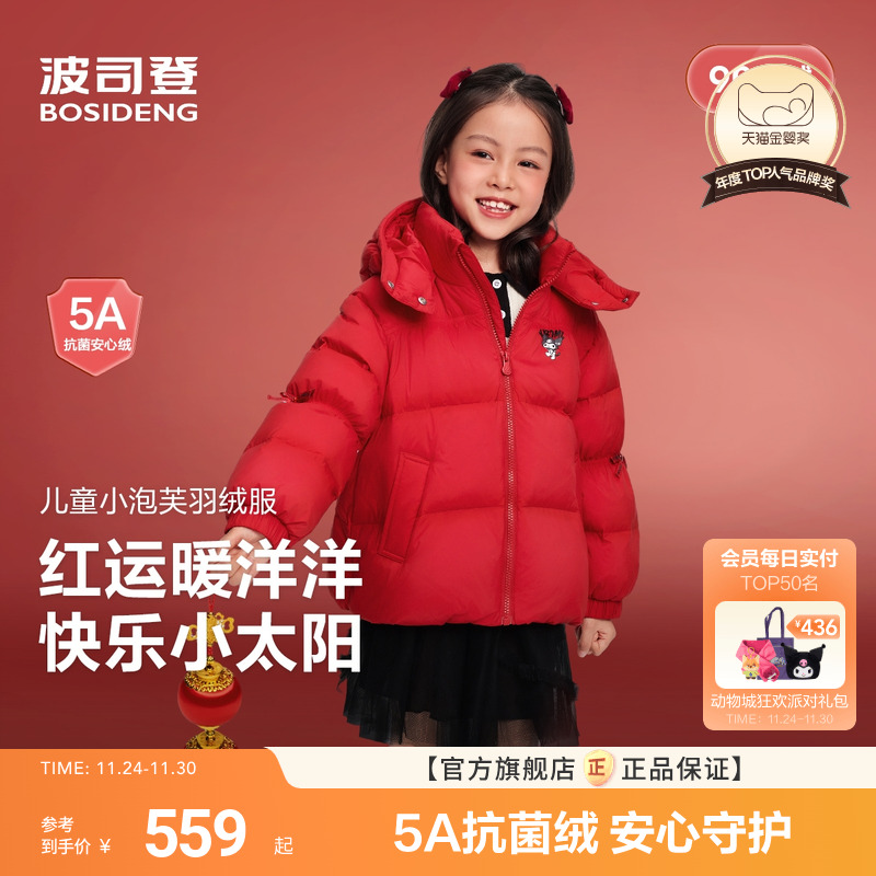 酷洛米联名红运中国年