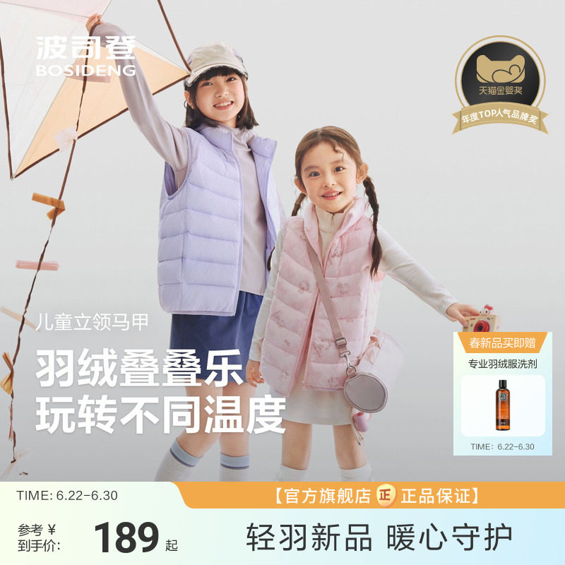 【26春新品】波司登儿童羽绒马甲女四防抗菌羽绒叠校服神器马甲男