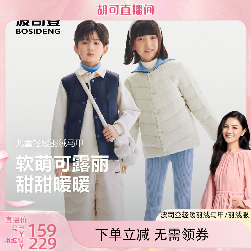 【校服神器】波司登儿童羽绒服女童轻薄羽绒小童外套宝宝百搭内胆