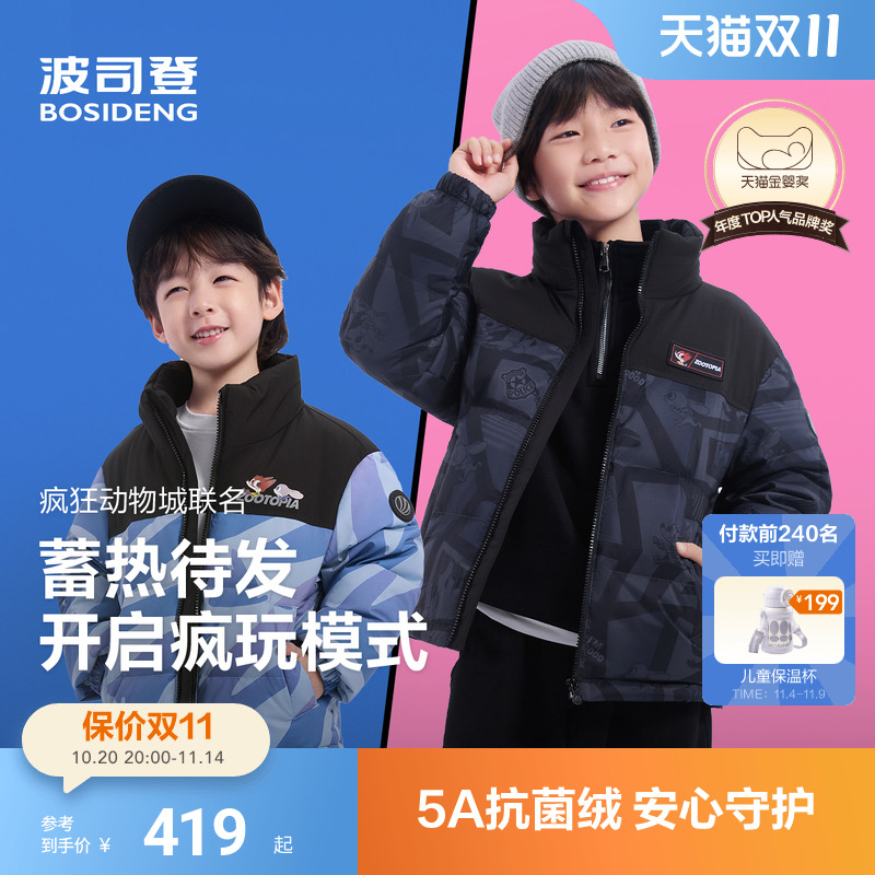 【疯狂动物城联名】波司登儿童羽绒服男童立领四防25新款羽绒外套