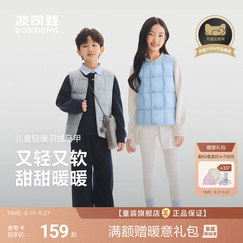 【校服神器】波司登女童马甲儿童羽绒服内胆男童四防马甲宝宝马甲图片