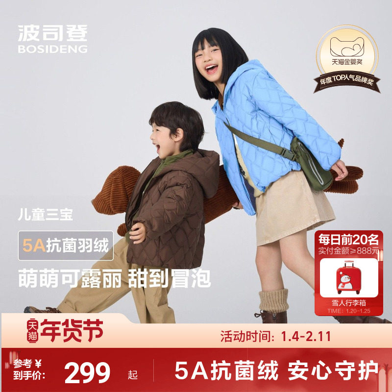 【小廓形巴恩风】波司登儿童羽绒服女童轻薄羽绒南方冬天推荐外套,童装/婴儿装/亲子装,羽绒服,淘宝优惠券,粉丝福利购,淘宝优惠卷