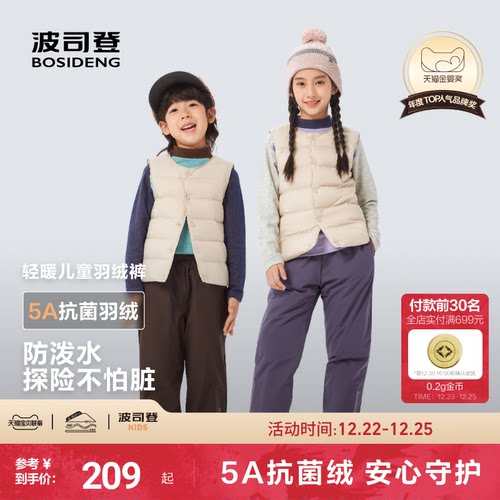 【25年新品】波司登25冬季儿童羽绒裤户外防泼水女童裤子男童