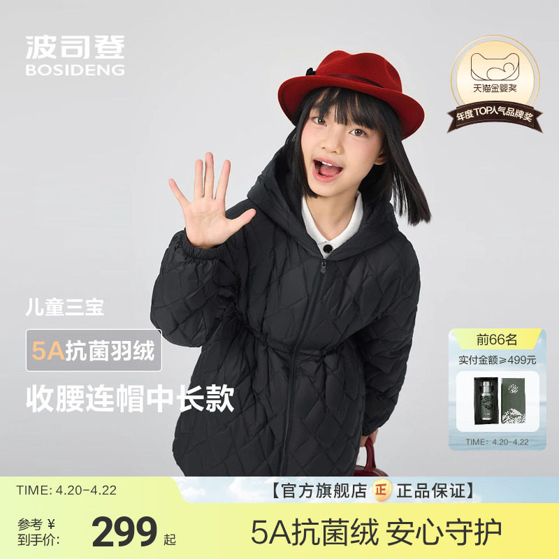 波司登儿童羽绒服女童中长款收腰公主风外套轻薄羽净色高级穿搭
