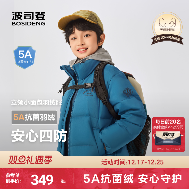 【25年新品】波司登儿童羽绒服女童立领款羽绒服儿童外套厚