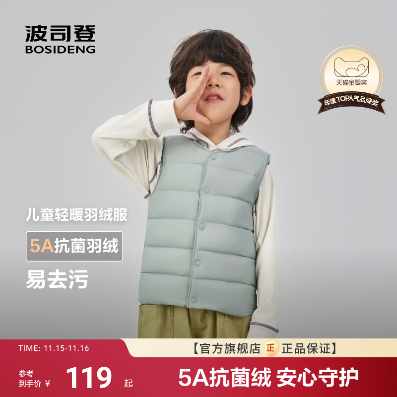 波司登儿童羽绒马甲背心内胆25秋冬新款男童羽绒服外套校园