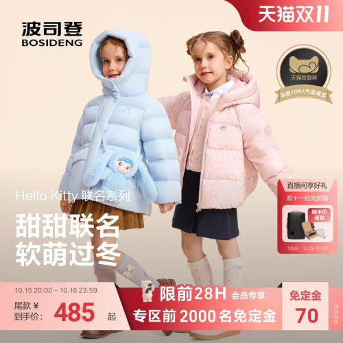 【Hello Kitty联名】波司登儿童羽绒服女甜美外套四防羽绒千金风
