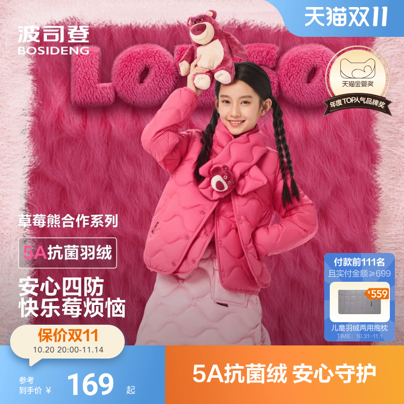 【草莓熊】波司登儿童羽绒服秋冬女童马甲轻薄叠穿羽绒外套姐妹装