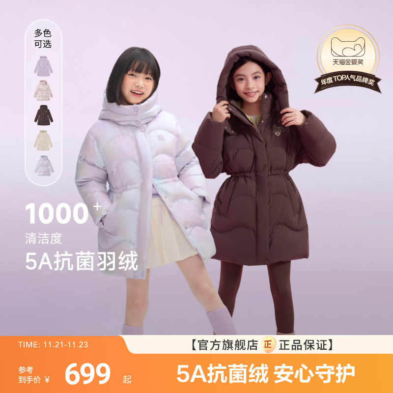 【25年新品】波司登儿童女童时尚潮流收腰中长款羽绒服