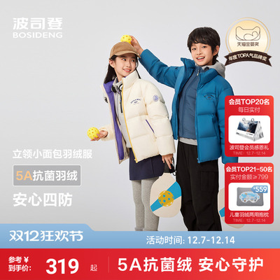 波司登童装冬季厚款面包羽绒服