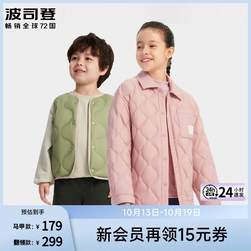 【2023】波司登儿童羽绒服三防葫芦纹男女童内胆背心轻薄保暖外套怎么样,好用不?