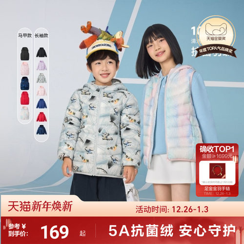 波司登疯狂动物城限定颜色