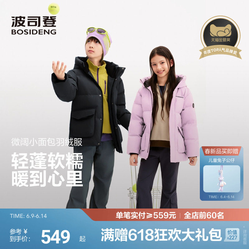 2026年新款波司登儿童羽绒服男童短款羽绒服冬蓄热女童外套中大童