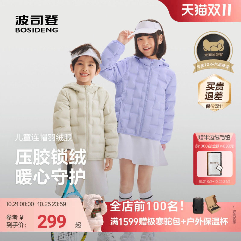 【魔方羽绒】波司登儿童羽绒服女童青少年校园运动轻薄羽绒外套男