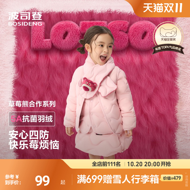 【草莓熊】波司登儿童羽绒服女童马甲轻薄叠穿宝宝羽绒外套姐妹装