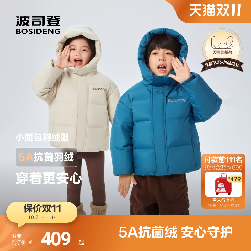 波司登2025冬季新款儿童羽绒服女童短款品质运动面包羽绒外套男