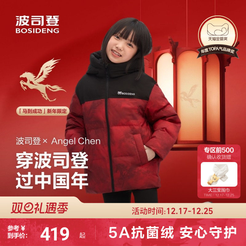 时尚版型面包服新年限定色