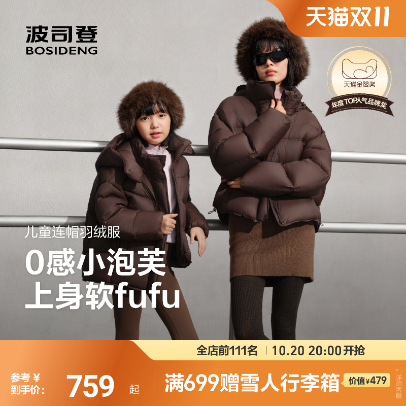 【超轻泡芙】波司登儿童羽绒服女童时尚廓形泡芙女冬季大长款泡芙