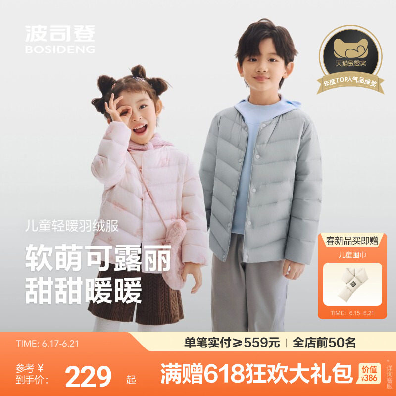 【校服神器】波司登儿童羽绒女童轻薄羽绒服小童外套宝宝羽绒内胆