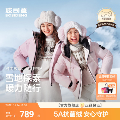 波司登儿童羽绒服女童冰雪运动保暖拍照打卡女生滑雪服极寒羽绒服
