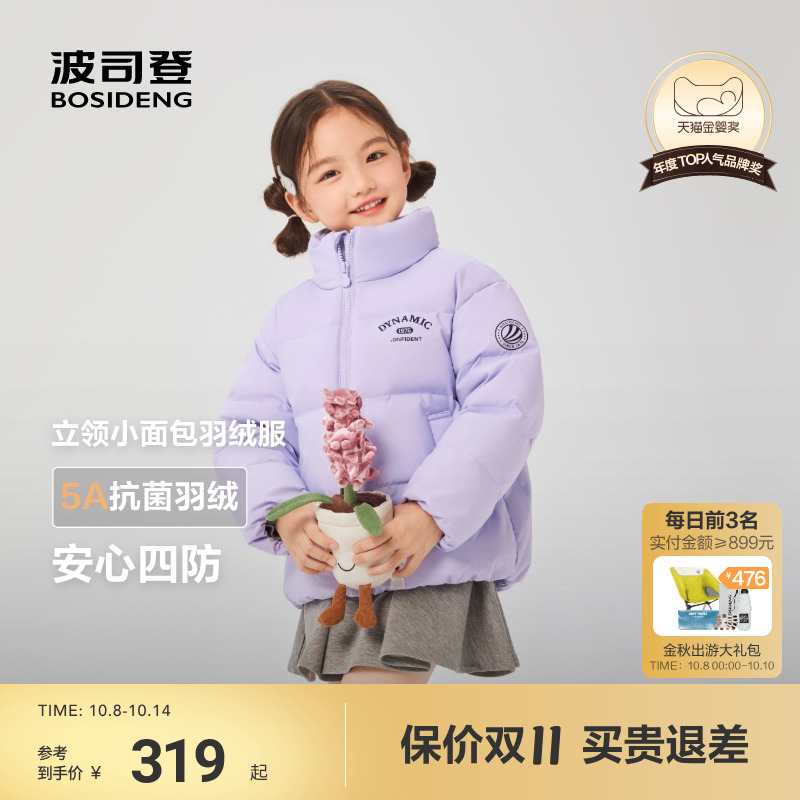 【新品】波司登儿童羽绒服女童冬季四防立领加厚面包服宝宝羽绒服