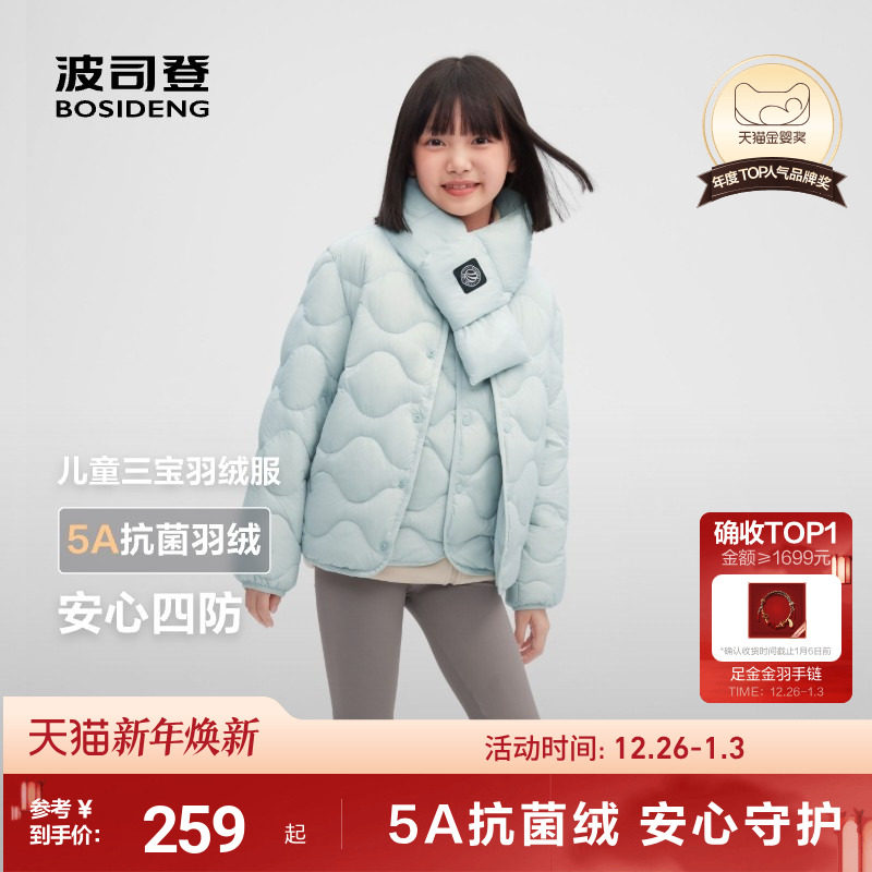 ���ڲ�������˾�� �ᱡ��ͯ���޷� Բ����ɫ��ѡ 229Ԫ