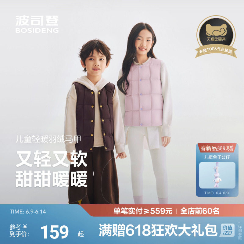 【26春新品】波司登儿童羽绒服女童马甲男童羽绒内胆校服神器
