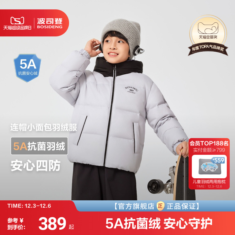 波司登儿童秋冬羽绒服全年保价