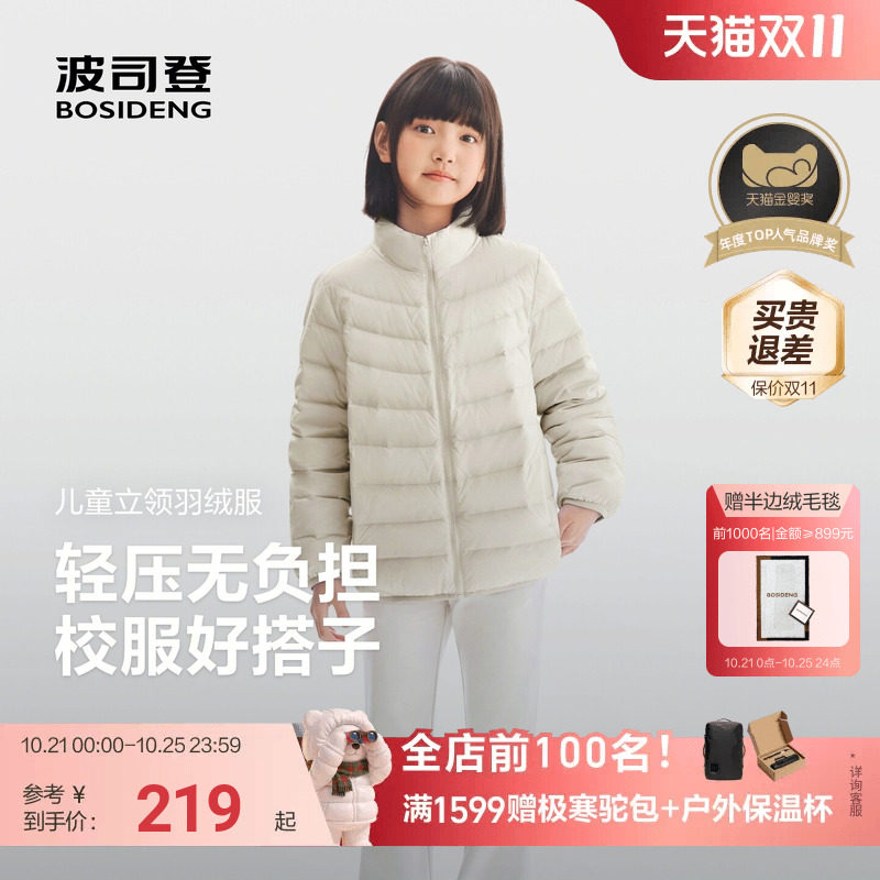 波司登儿童羽绒服女童四防抗菌排骨条羽绒服青少年校园保暖外套男