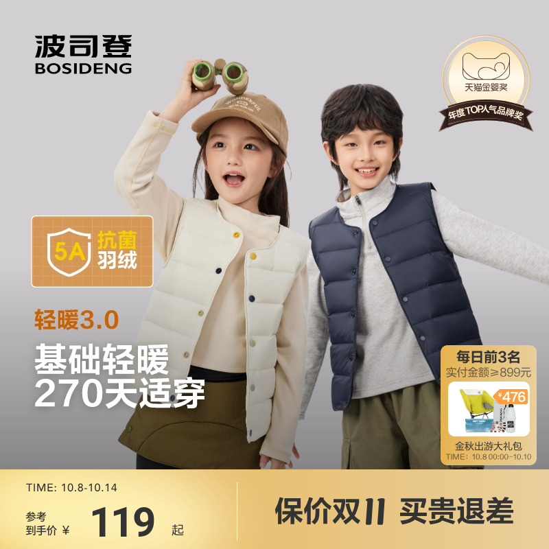 波司登儿童羽绒服内胆男童2025保暖羽绒马甲女校园神器宝宝外套