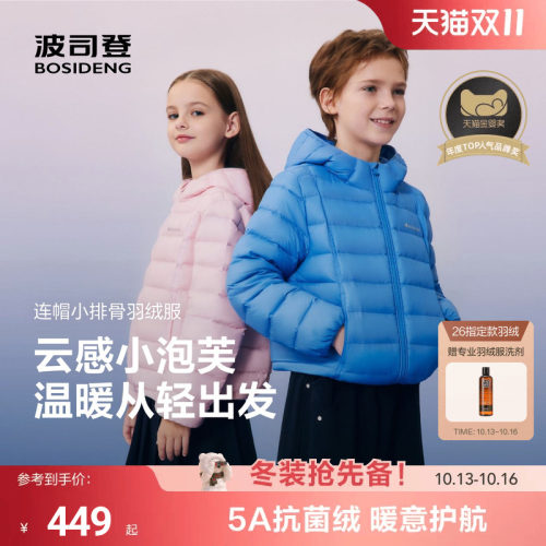 排骨条羽绒服校园萌咖元气感