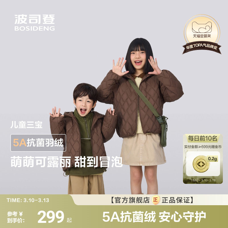 【巴恩风】波司登儿童羽绒服可露丽女童轻薄羽绒服女童春装外套