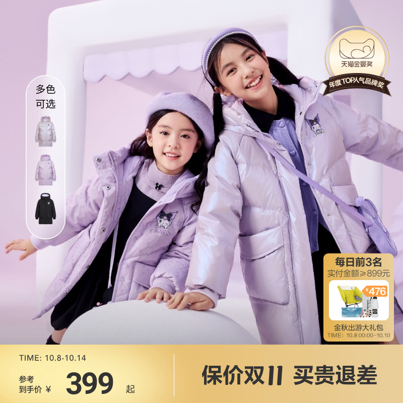 【同价双11】波司登儿童羽绒服冬季女童中长款酷洛米加厚羽绒外套