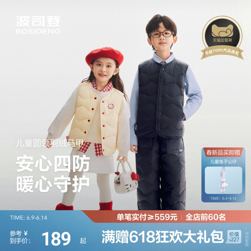 【26春新品】波司登儿童羽绒马甲女童三宝葫芦纹四防叠穿马甲男