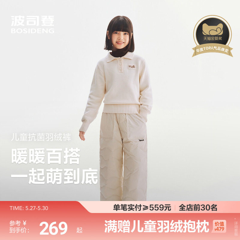 【26春新品】波司登儿童羽绒裤女同四防羽绒裤阔腿裤女童直筒裤