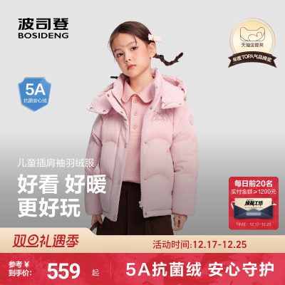 【香菇来了】波司登儿童羽绒服女童舒适生活洋气百搭外套女