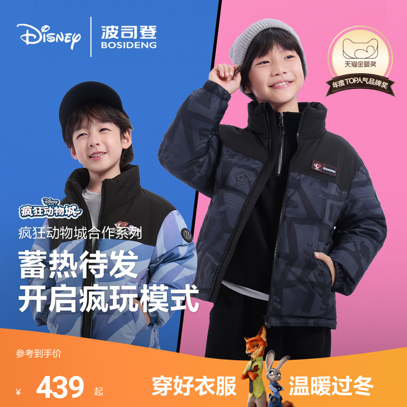 【疯狂动物城联名】波司登儿童羽绒服男童立领四防25新款羽绒外套