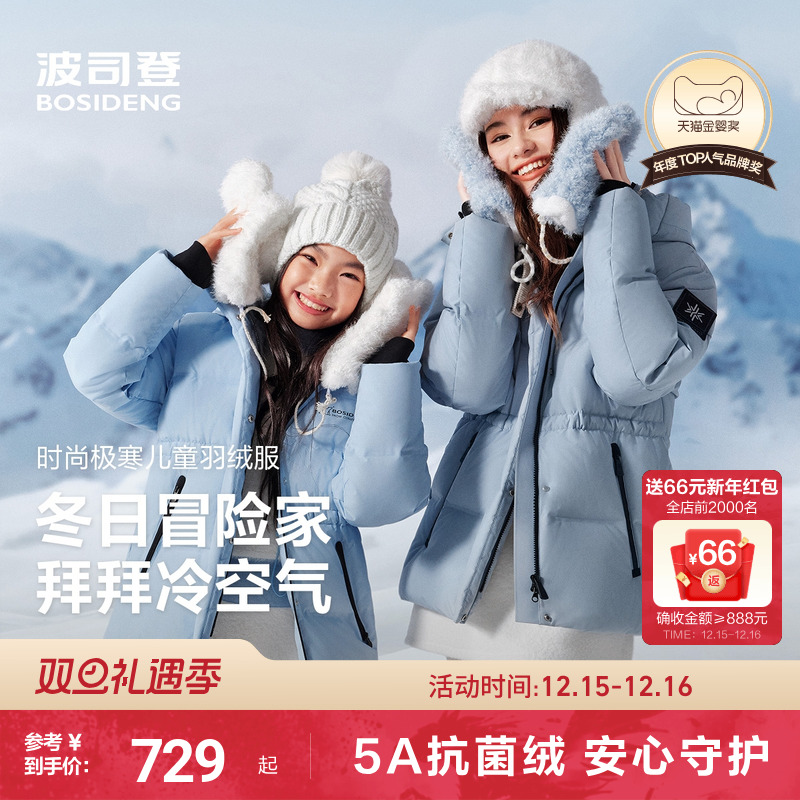 波司登儿童羽绒服女童冰雪运动保暖收腰滑雪服加厚外套极寒羽绒服
