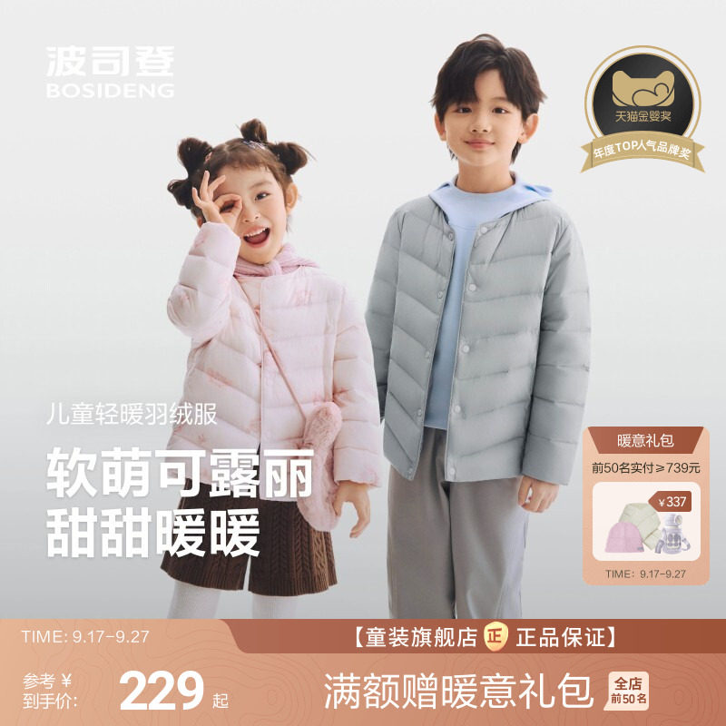 【校服神器】波司登儿童羽绒女童轻薄羽绒服小童外套宝宝羽绒内胆图片
