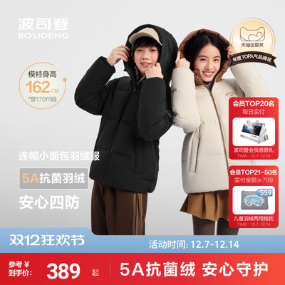 【170CM可选】波司登儿童羽绒服男童青少年短款连帽女童四防外套