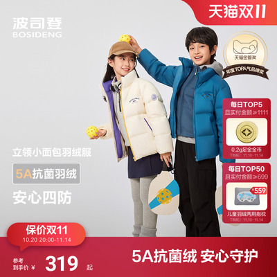 波司登童装冬季厚款面包羽绒服
