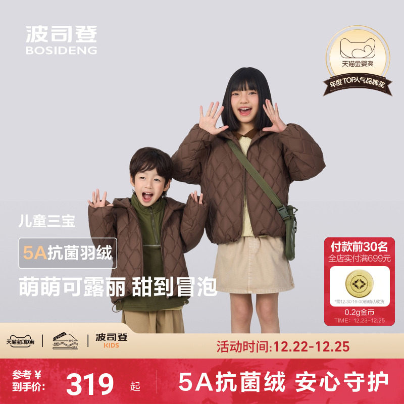 【25年新品】波司登儿童羽绒服可露丽女童时尚巴恩风外套