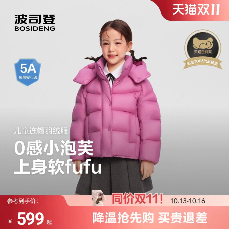 【泡芙系列】波司登儿童羽绒服羽绒服女童时尚廓形多色超轻泡芙女