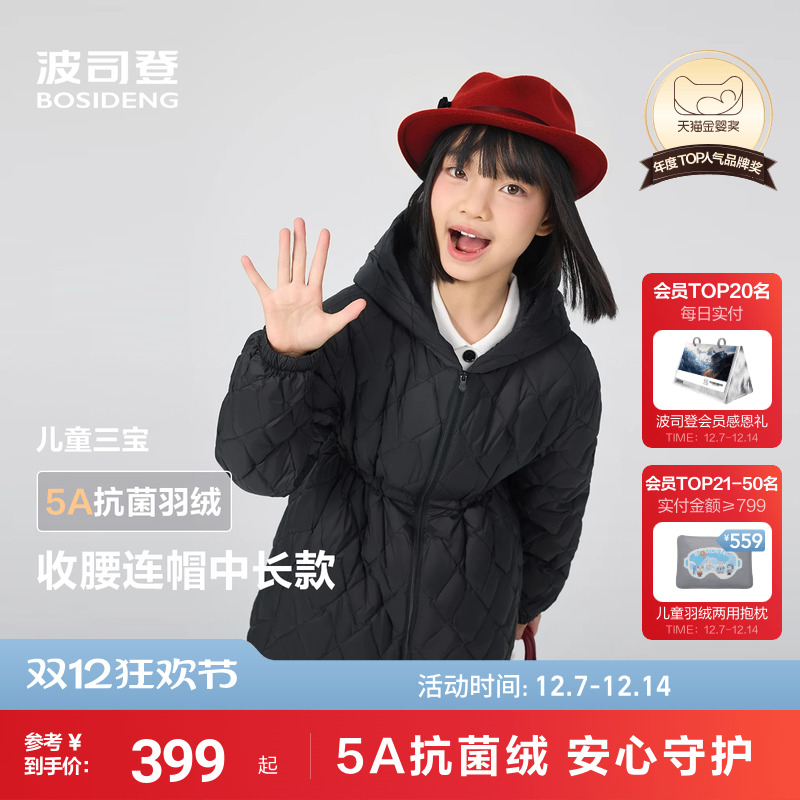 波司登儿童羽绒服女童中长款收腰公主风外套轻薄羽净色高级穿搭