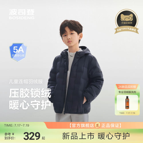 波司登轻薄羽绒服连帽常规款