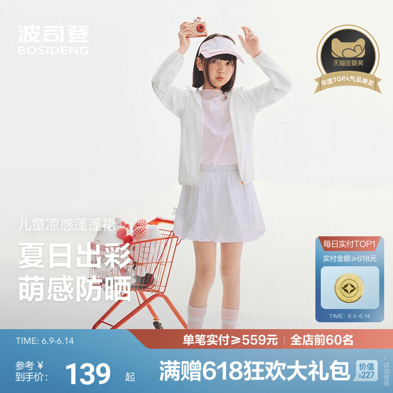 【春季新品】波司登女童半裙春夏百搭甜美花苞裙女可爱蝴蝶结短裙